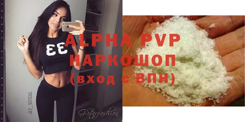 Alpha PVP крисы CK  купить  сайты  Белёв 